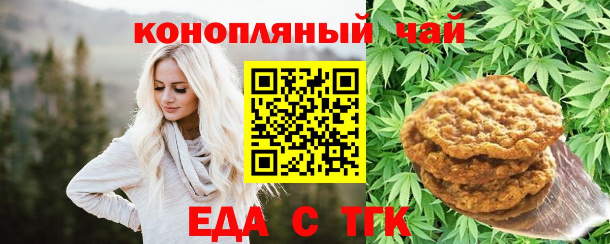 Canna-Cookies конопля Аша