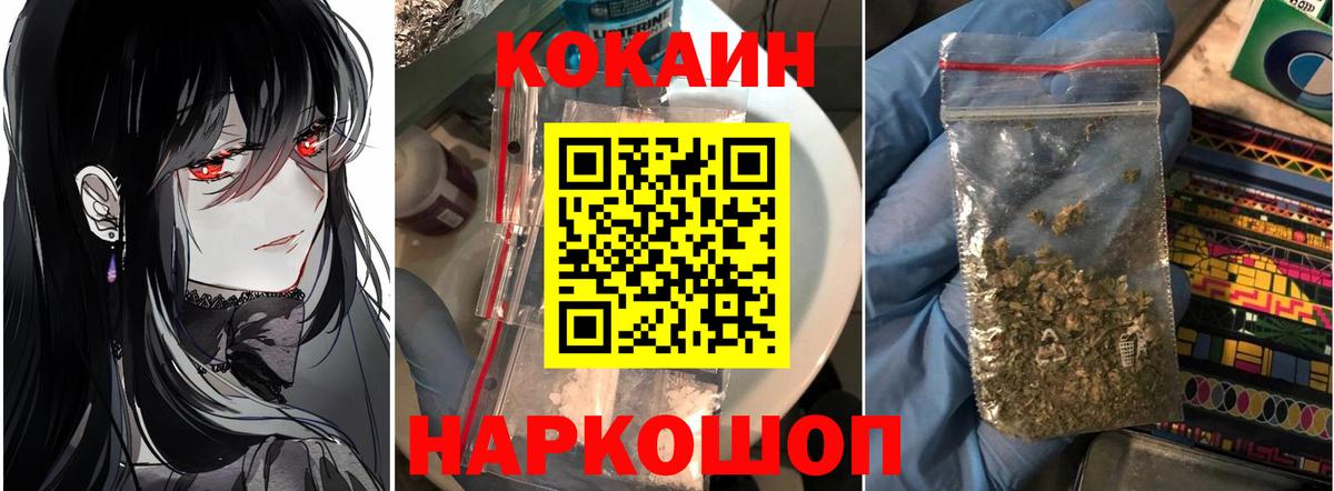 Аша  КОКАИН Columbia  COCAIN Колумбийский  Вход с VPN 