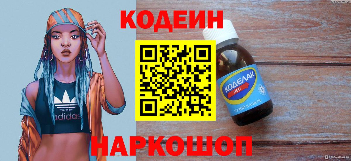 Codein Purple Drank Аша