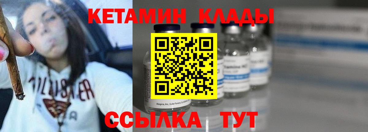 Кетамин VHQ  OMG ссылки  Аша  Вход с VPN 