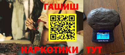 синтетический гашиш Тулун