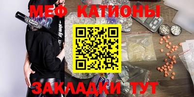 меф VHQ Усть-Джегута