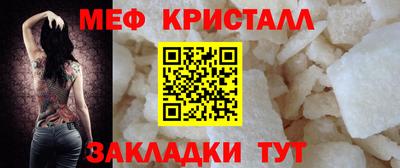 меф VHQ Усть-Джегута