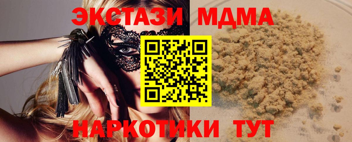 Аша  MDMA VHQ  MDMA молли  Вход с VPN 