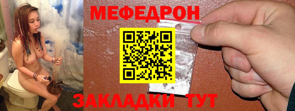 МЕФ  Вход с VPN  МЯУ-МЯУ  МЕФ VHQ  Аша  МЯУ-МЯУ 4 MMC 