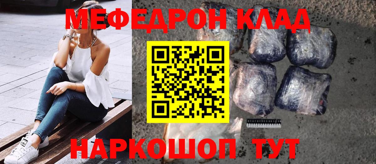 МЕФ кристаллы Аша