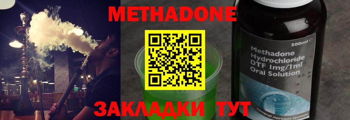 Метадон methadone Аша