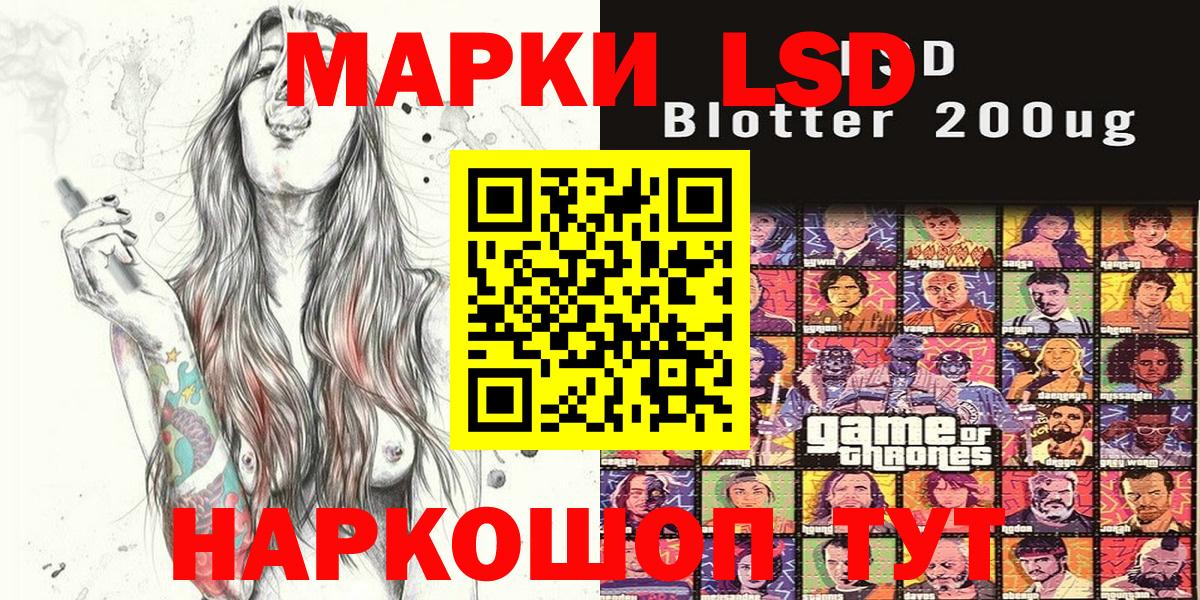 Наркотические марки 1,8мг Аша