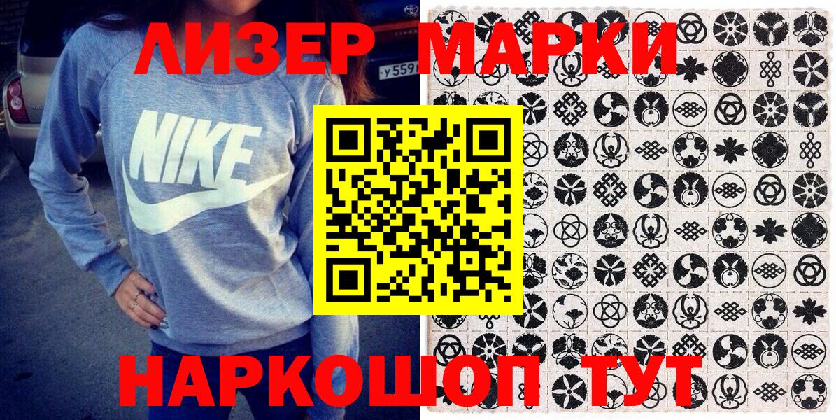 Аша  Марки NBOMe 1,5мг  Вход с VPN  Марки NBOMe 1,5мг 