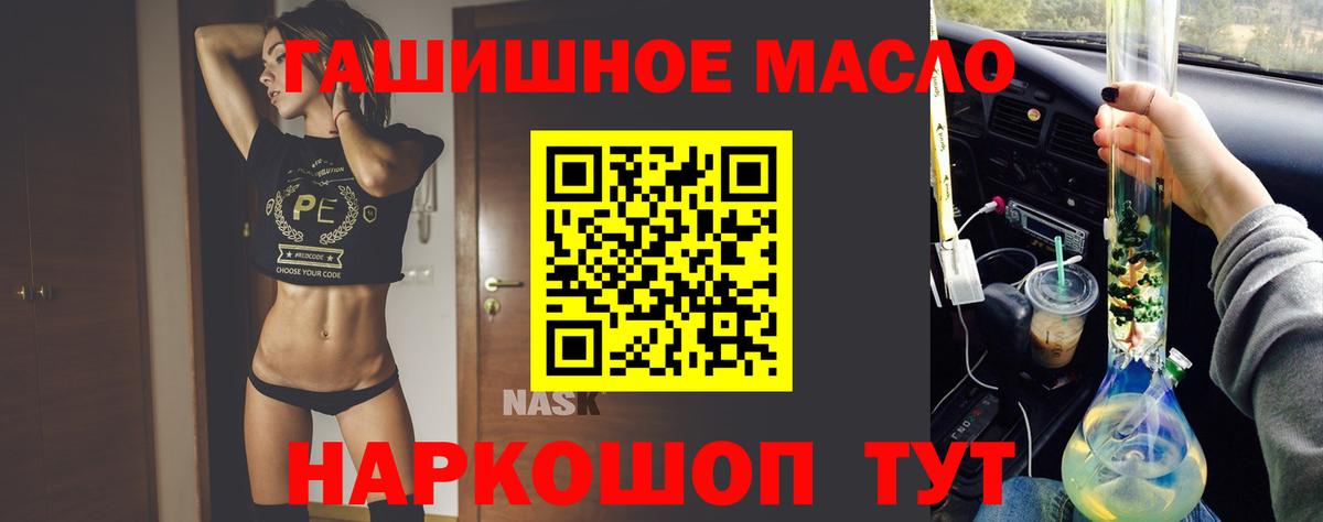 ТГК гашишное масло Аша